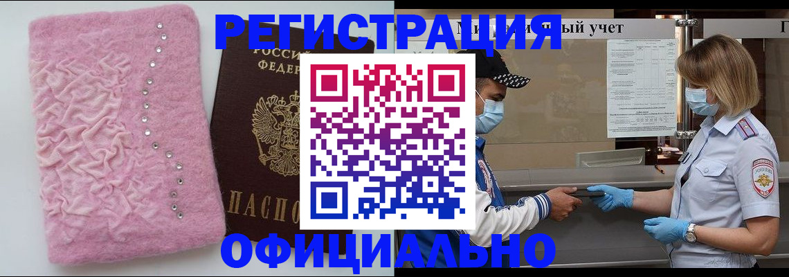 временная регистрация для школы в Балтийске